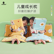POKALEN children pillow 3-year-old over 6 years of age pupils Four Seasons General rubber latex children latex pillow