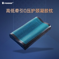POKALEN gel pillow cervical sleep memory pillow silicone cervical pillow space memory cotton pillow