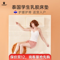 pokalen latex mattress Thailand original imported single student dormitory custom natural rubber pure latex pad
