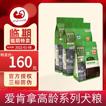 ACANA Senior Dog Food for Senior Dogs Low calorie Chicken flavor Dog food for general-purpose large medium and small dogs Dog food 6kg