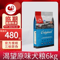 Pro orijen craving imported chicken flavor dog food Adult dog puppy Universal Golden Retriever Teddy Full price dog food 6kg