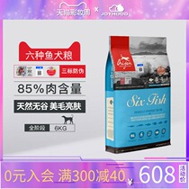 orijen craves six kinds of fish and dog food Imported grain-free adult dog puppy fish flavor Full price dog food universal 6KG