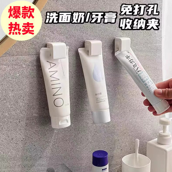 펀칭하지 않고 치약 보관 랙 벽 마운트 치약 압착 아티팩트 페이셜 클렌저 클립 욕실 벽 저장 펀칭하지 않고 치약 보관 랙 벽 마운트 치약 압착 아티팩트 페이셜 클렌저 클립 욕실 벽 저장