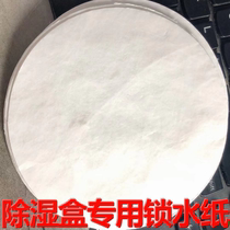 With our store dehumidification box using waterproof water lock paper Reusable desiccant special waterproof breathable film