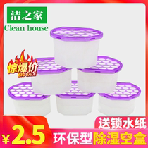 Calcium Chloride Desiccant Reusable Dehumidification Box Barrel Room Moisture Absorbent Box Aromatic Deodorant Dehumidification Agent