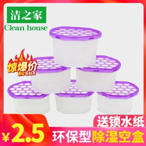 Calcium chloride desiccant Reusable dehumidifier barrel room moisture-proof agent Moisture-absorbing box Aromatic deodorant dehumidifier