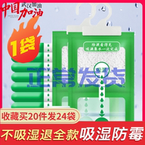 Dry noise agent Moisture-proof agent Wardrobe bag dormitory moisture-proof dehumidification Indoor student clothes anti-mildew drying moisture-absorbing bag