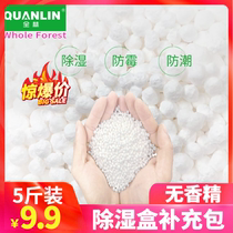 Calcium chloride desiccant household student dormitory indoor bed reuse in addition to moisture absorption box bucket bag refill package