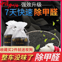 Activated carbon car bamboo charcoal bag new car in addition to formaldehyde odor removal car carbon bag formaldehyde car deodorization whole forest