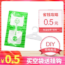 DIY empty bag reusable household dehumidification bag box room moisture-proof absorbent box aromatic dehumidifier