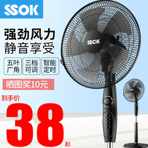 Electric fan floor fan household Silent desktop vertical dormitory remote control large wind shaking head strong industrial fan
