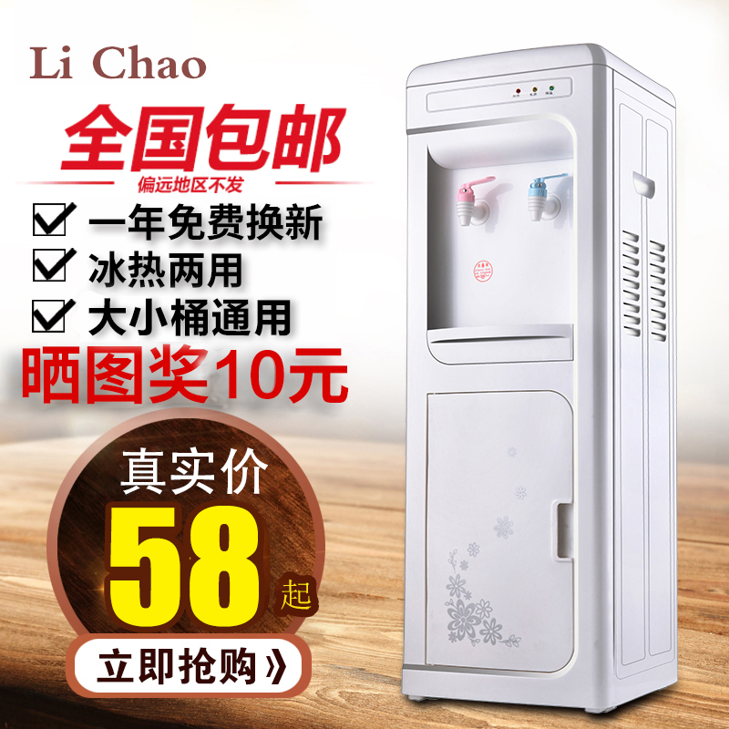 Lisuper-new Drinking Fountain Upright Hot And Cold Home Refrigeration Hot Small Desktop Office Dorm Room With Bucket-Taobao