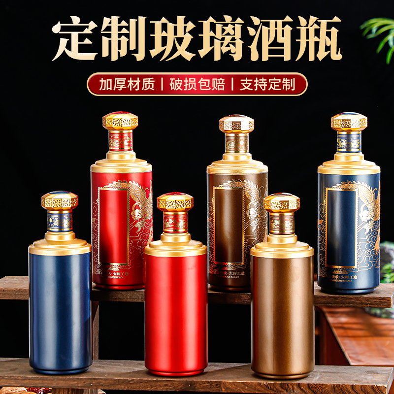 High-end Liquor Bottle Empty Bottle Glass Wine Bottle Baking Vase One Catty Wine Bottle High-end Packaging Custom Suit-Taobao