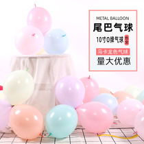 O brand 10 inch Macaron tail balloon latex thickened needle tail ball wedding wedding room decoration background link ball