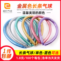 Metal 260 long strip balloon thickened chrome color variety shape decoration activity arrangement Magic balloon animal shape