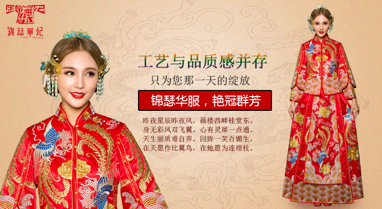 秀禾服新娘2017新款古装嫁衣中式婚纱婚礼礼服旗袍改良结婚龙凤褂_7折