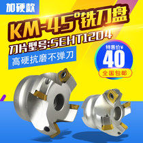 KM12-45 degree face milling cutter disc milling disc steel with knife disc 45-degree knife disc KM12-50-200 milling cutter disc
