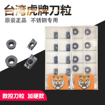 Taiwan tiger card milling cutter sheet tungsten steel numerical control stainless steel special apmtr5 1604 1135 knife grain r0 8 knife grain