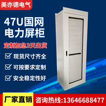 Shanghai State Grid Screen Cabinet Communication Monitoring Cabinet 47U Power Screen Cabinet Integrated Battery Network Computer Power Distribution Cabinet Factory
