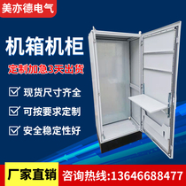 Imitation of the control cabinet single door cabinet cloth wire box electrical cabinet electric cabinet distribution box spot can be customized