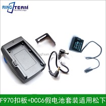 F970 Gusset DCC6 fake battery set Suitable for Panasonic DMC-FZ70 DMCFZ70 FZ70