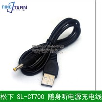 Panasonic SL-CT700 SL-CT710 CD Walkman Power Charger Charging Cable