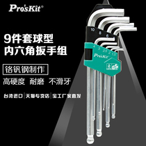 Taiwan Baogong HW-229B 9-piece long ball head hexagon wrench set Hexagon wrench set