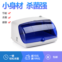 Small UV disinfection cabinet disinfection box beauty masked manicure tool disinfection cabinet underwear sterilization