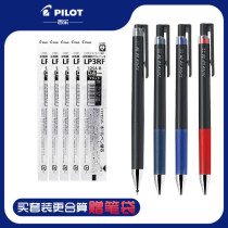 Japan PILOT Baile juice pen juice Press neutral gel pen 0 3 0 4 0 5mm student hand account pen office writing water pen Baile official flagship store with sub-core