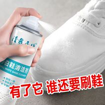 Small white shoes cleaning agent washing shoes debater shoeshine to yellow stains whitening special free brush white shoes small deity to go yellow cleaning