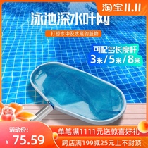Pool aluminum frame shallow water Leaf net fishing net reinforced with telescopic rod salvage leaf net fishing pool cleaning swimming pool