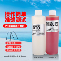 Pool residual chlorine test kit water testing residual chlorine test kit paper colorimeter ph analysis convenient tester