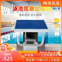 Shuiba Swimming Pool Jumping Station Standard Level 1 starting Station 304 Stainless Steel Jumping Station Competition Equipment