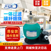 Silopp swimming pool integrated water pump sand cylinder water treatment cycle quartz sand filter sand cylinder purifier equipment