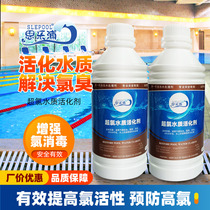 Silopps new generation swimming pool superchlorine water quality activator eliminates smelly chlorodorous solution urea excess