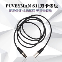 Puveyman Pwyman S11 dual Carnon audio line microphone microphone microphone link line