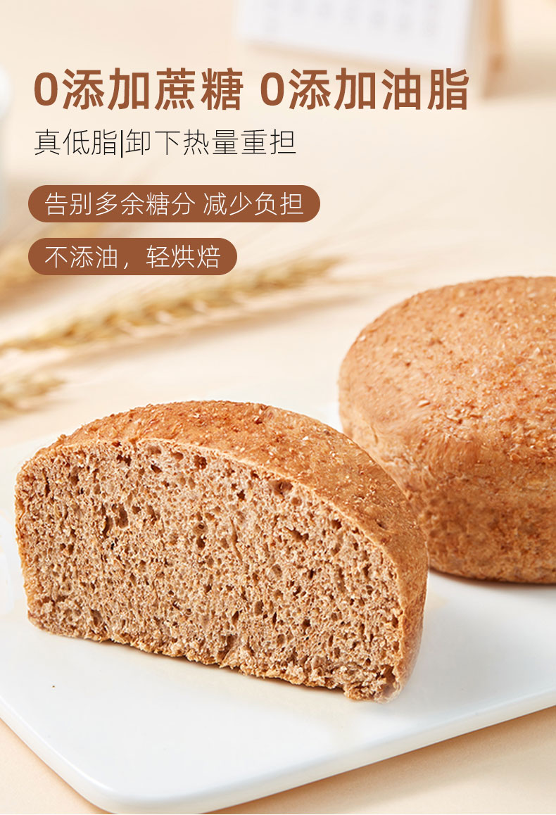 【朗丽】全麦面包欧包整箱500g