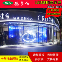 LED transparent glass screen ice screen led screen Jewelry clothing store window LED transparent screen advertising machine glass screen