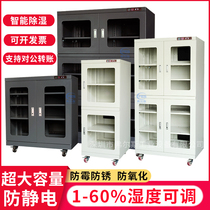 Industrial electronic components moisture-proof cabinet IC chip anti-static dehumidification cabinet Wafer drying box Ultra-low humidity nitrogen cabinet