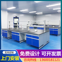 Laboratory workbench Laboratory console All-steel laboratory bench Steel wooden edge table Central table Chemical test table cabinet