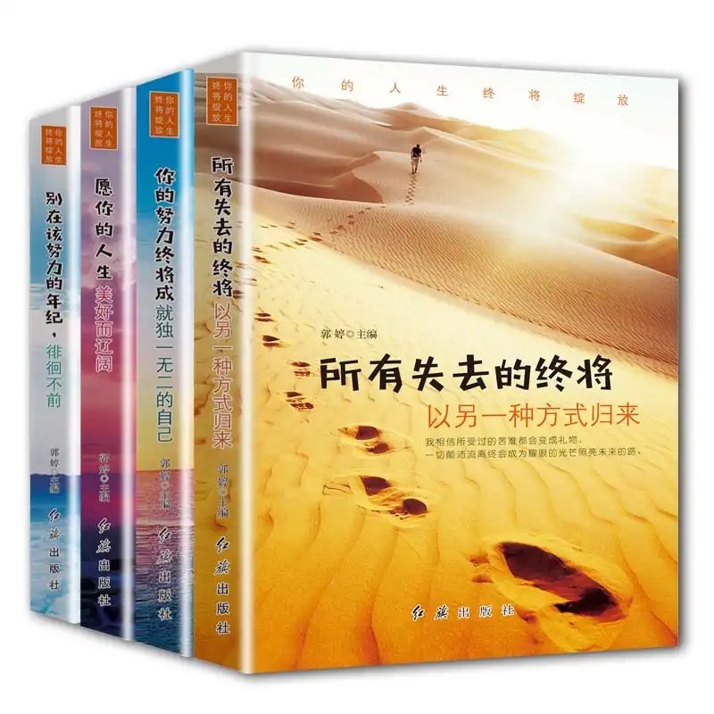 if you don't work hard, no one can give you the life you want. 12 young inspirational s, no one who has no umbrella, must run hard. young people grow up without umbrellas. you just look like the ten best sellers.