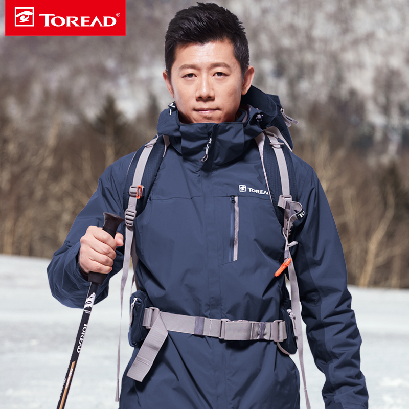 Toread 探路者 情侶款戶外沖鋒衣三合一兩件套