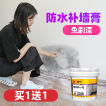 Wall repair paste white wall renovation decontamination artifact inner wall hole household waterproof putty paint wall repair paste