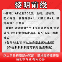 Dawn Frontline Warcraft Warns Official to Battle Platform Generations to Brush Up Map Hierarchy