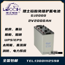 Haircut 2V2000AHDJ2000 Power Plant Solar Power Generation DC Screen UPS EPS Fire Emergency Power Supply