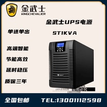 Golden Samurai ST1KVA UPS uninterruptible power supply C1K standard machine 1KVA load 800w built-in battery