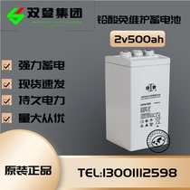 Shuangdeng GFM-500 2V500ah battery DC power plant ship ups emergency power supply 2V battery