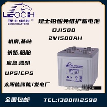 Haircut 2V1500AH lead-acid storage battery power UPS EPS power solar ship fire emergency lighting