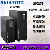 Costda GP801H-B1KVA power frequency UPS power base station room Communication Server long machine external battery