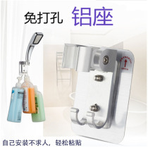 Punch-free shower head bracket shower holder shower seat fixing artifact adjustable flower wine base shower head accessories